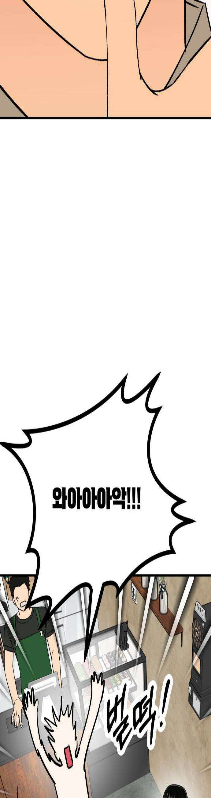설레는 소리 25화 3