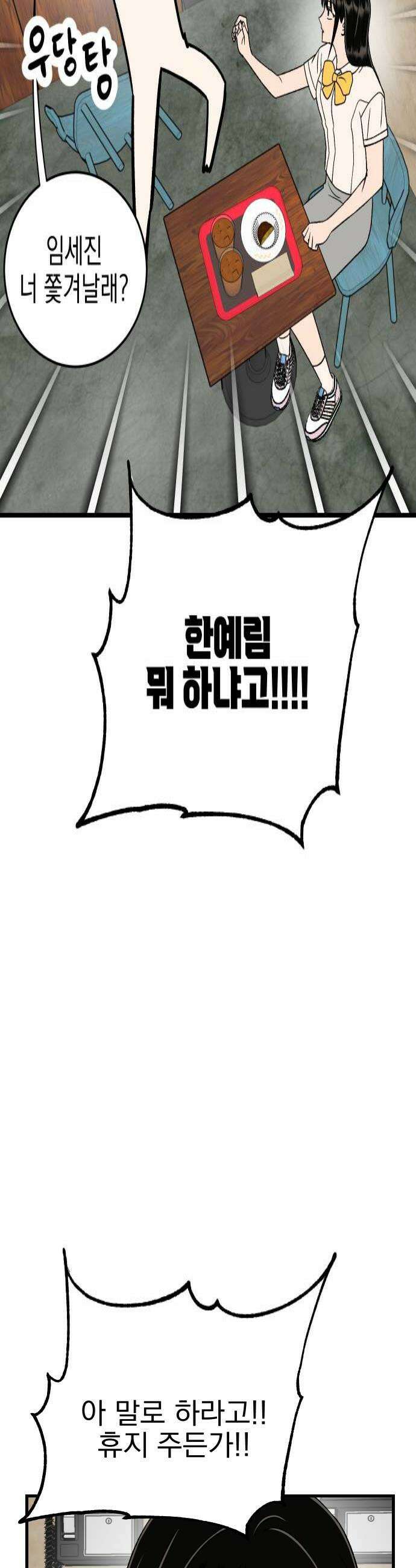 설레는 소리 25화 4