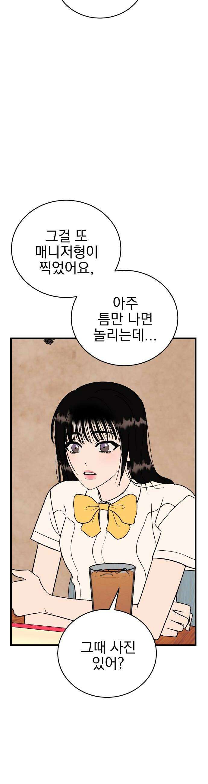설레는 소리 25화 10