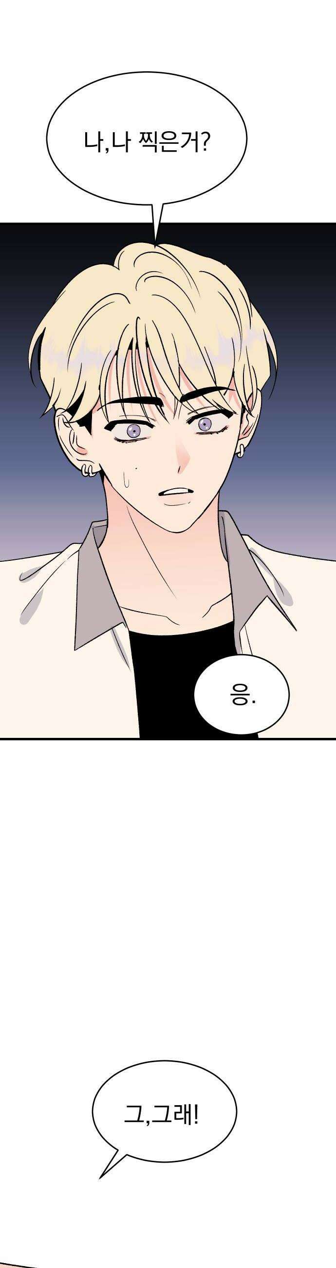 설레는 소리 25화 12