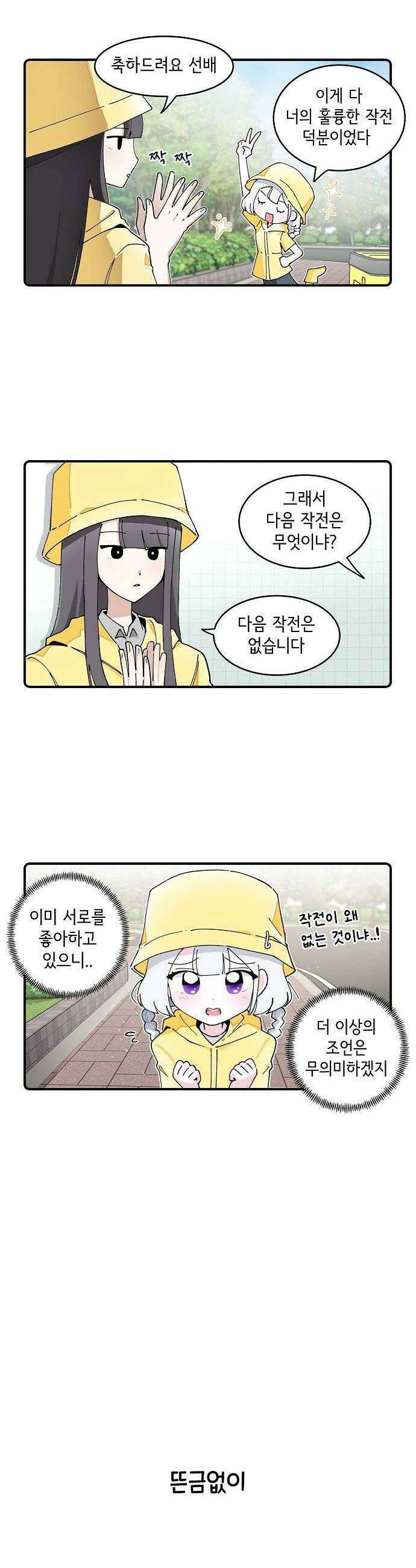멀리서 온 에일리 35화 4