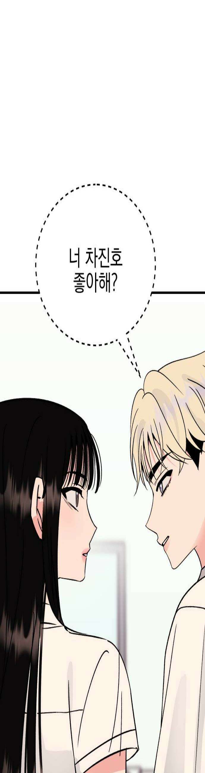 설레는 소리 30화 2