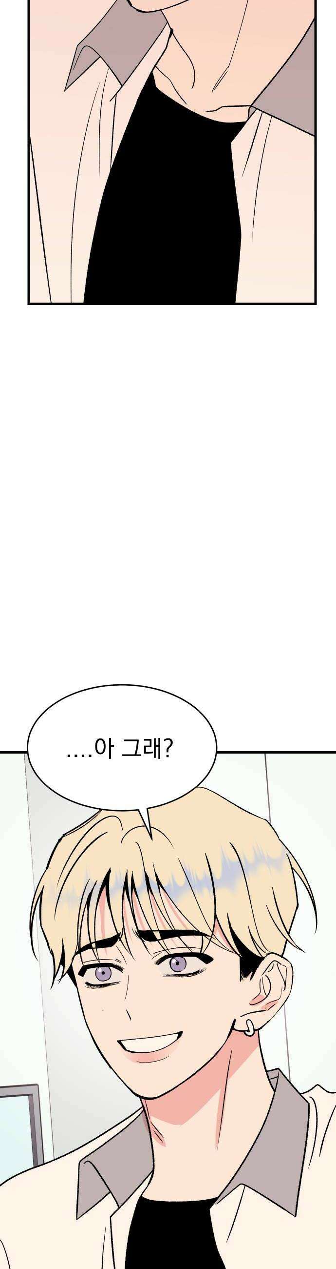 설레는 소리 30화 10