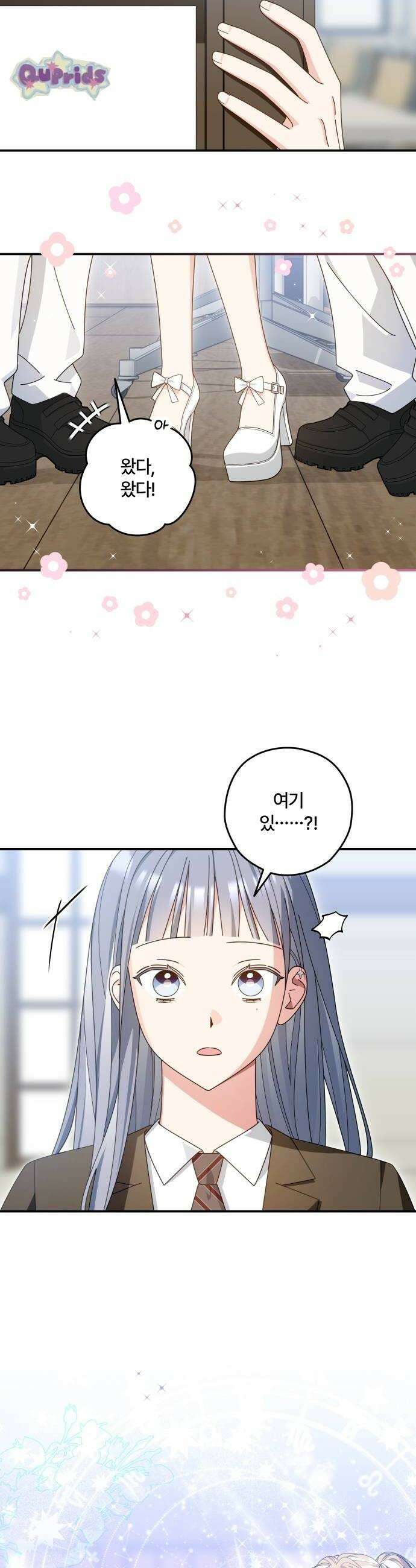 썸머문: 더 큐프리즈 31화  귀신 들린 아이1 8