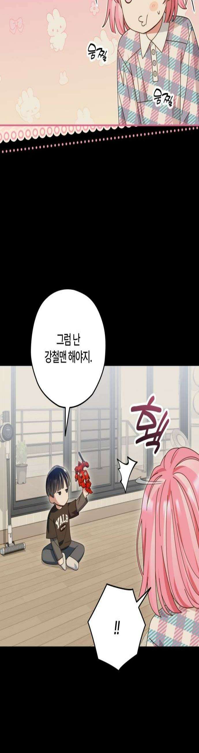 썸머문: 더 큐프리즈 34화  호우주의보 3