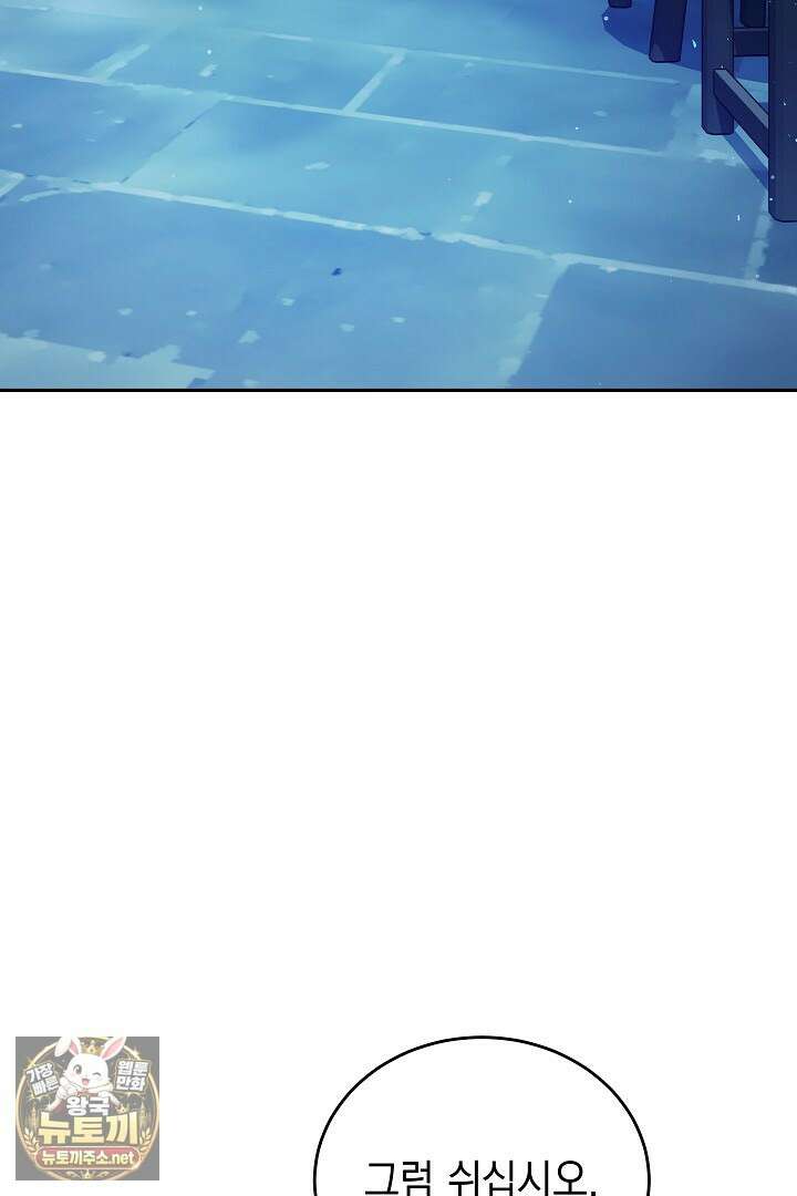 그 악녀가 검을 든 이유 58화 5