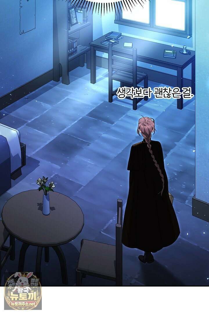 그 악녀가 검을 든 이유 58화 11
