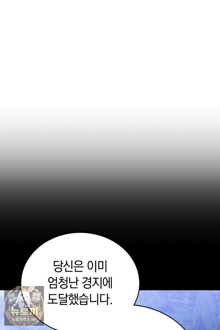 그 악녀가 검을 든 이유 58화 18