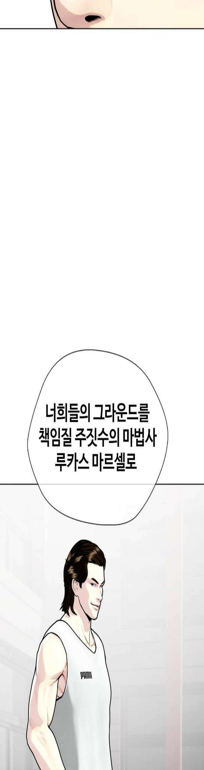 왕따가 격투기를 너무 잘함 167 브라더 3