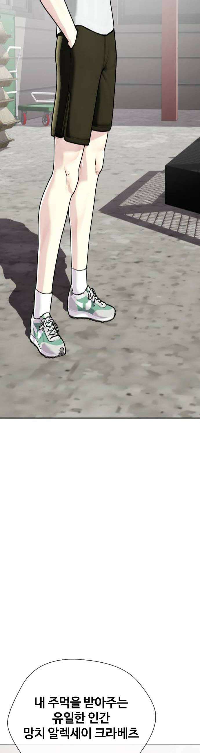 왕따가 격투기를 너무 잘함 167 브라더 4