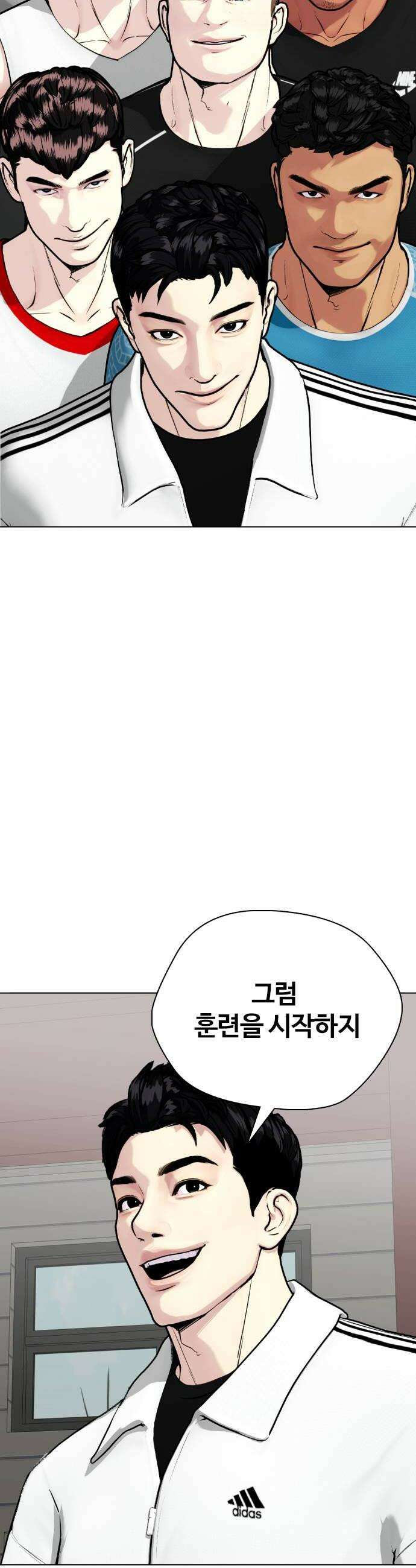 왕따가 격투기를 너무 잘함 167 브라더 10