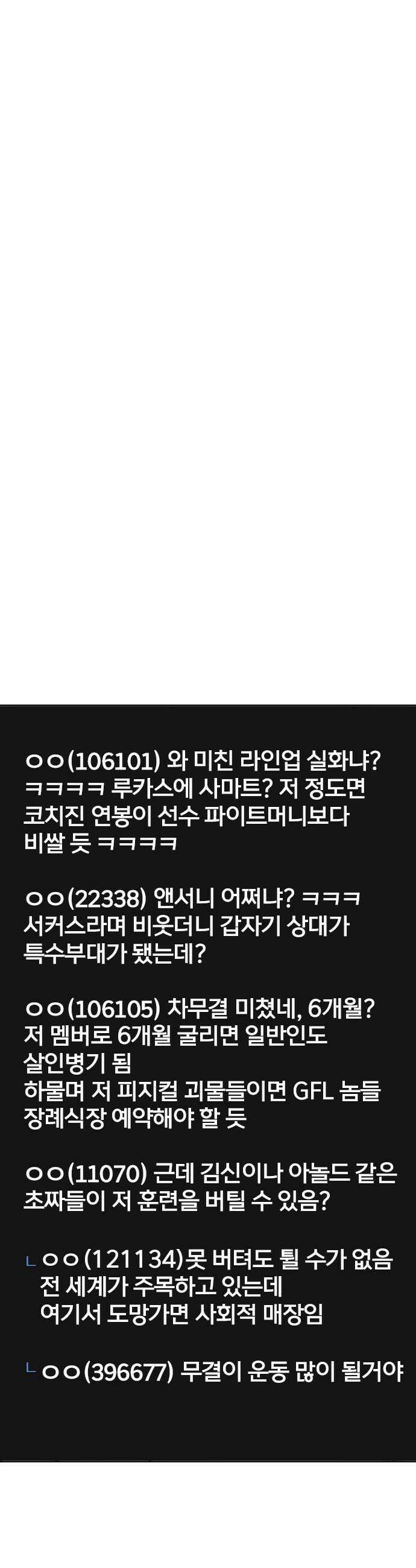 왕따가 격투기를 너무 잘함 167 브라더 11