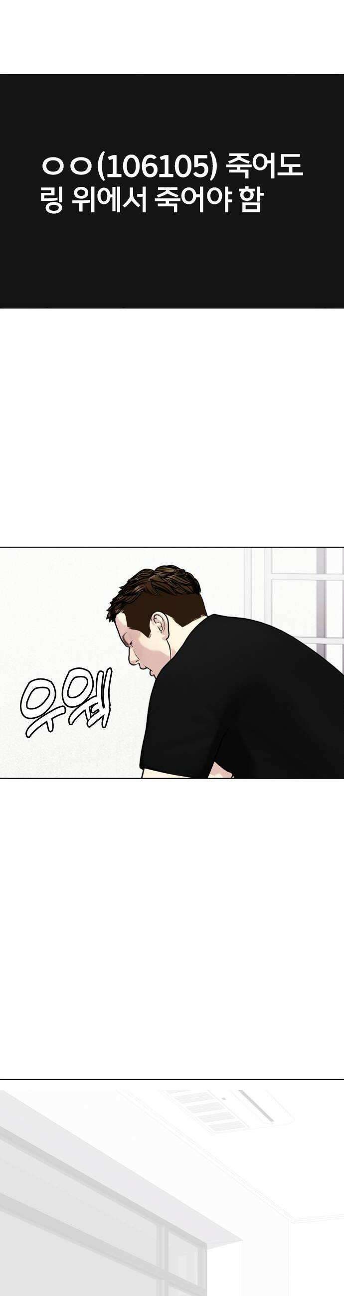 왕따가 격투기를 너무 잘함 167 브라더 12