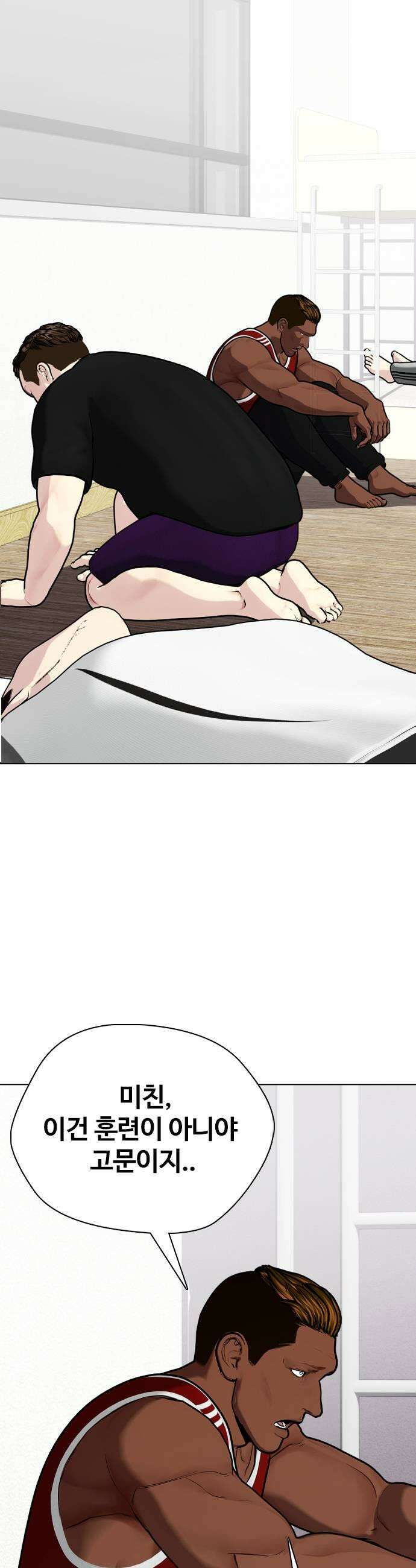 왕따가 격투기를 너무 잘함 167 브라더 13