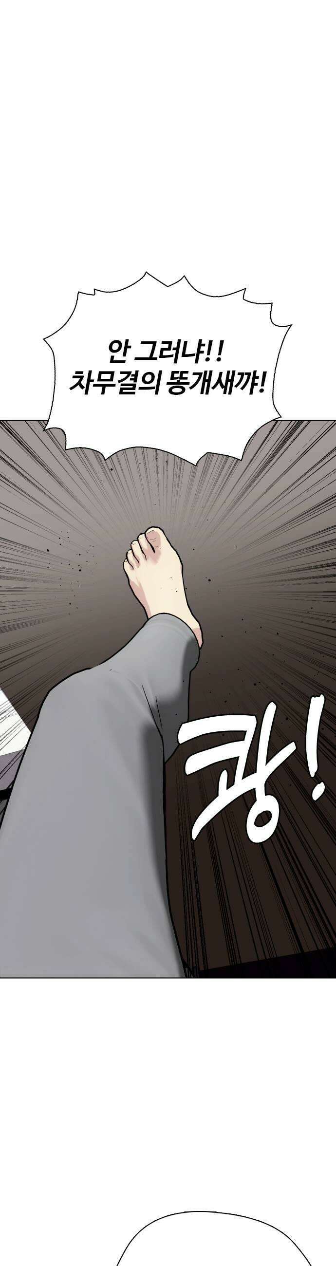 왕따가 격투기를 너무 잘함 167 브라더 15