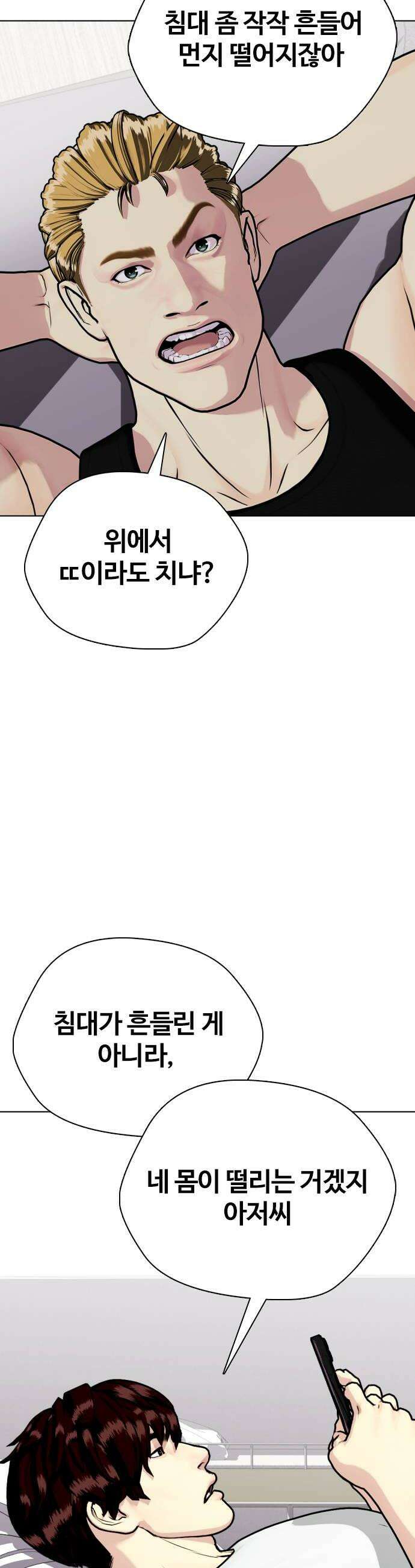 왕따가 격투기를 너무 잘함 167 브라더 16