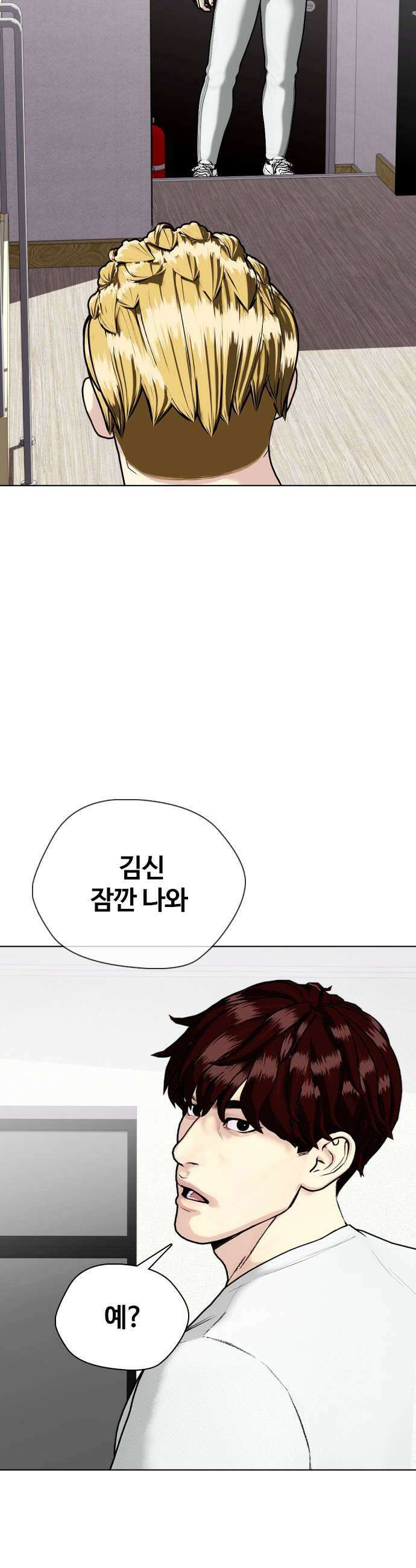 왕따가 격투기를 너무 잘함 167 브라더 21