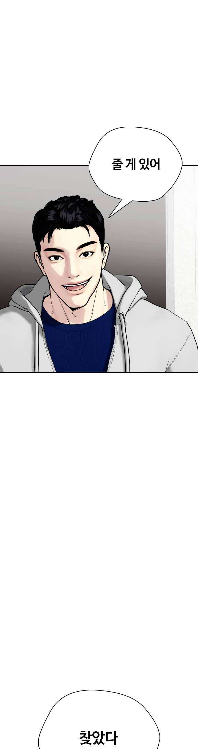 왕따가 격투기를 너무 잘함 167 브라더 22
