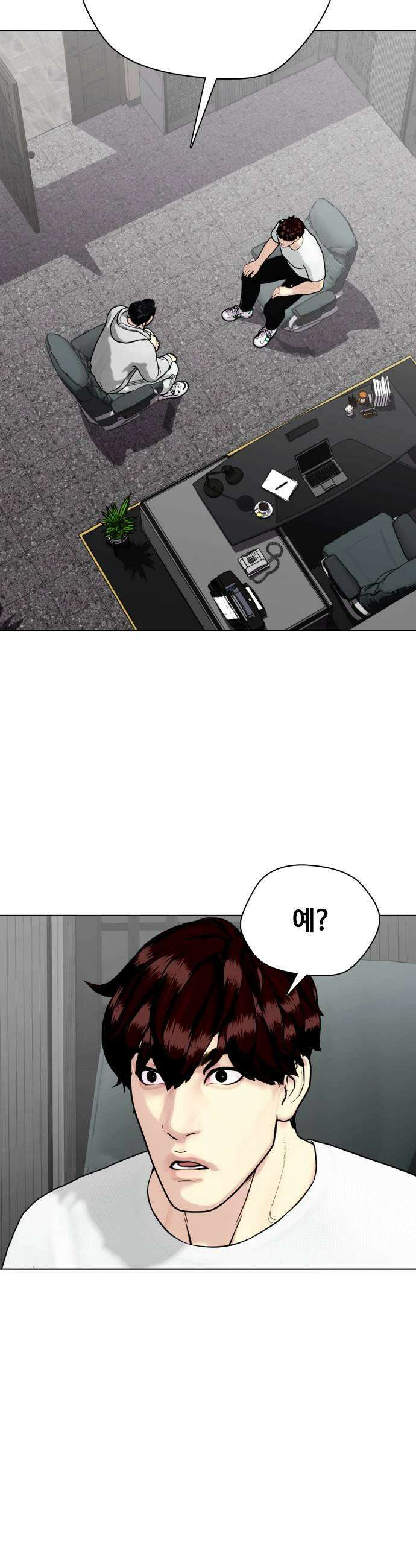 왕따가 격투기를 너무 잘함 167 브라더 23