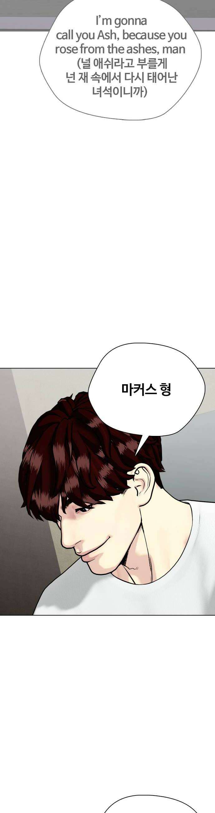 왕따가 격투기를 너무 잘함 167 브라더 28