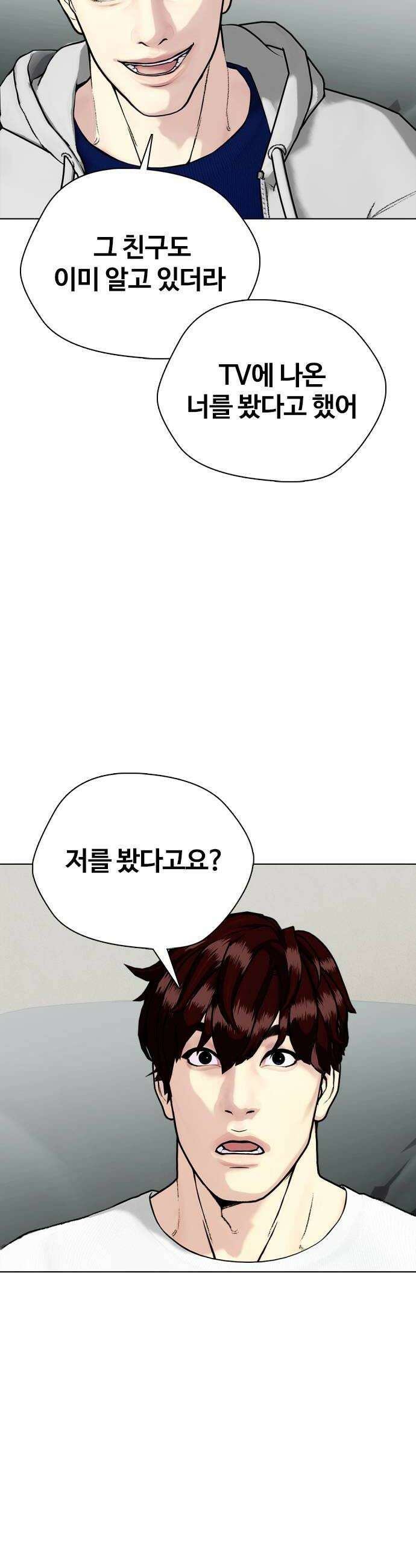왕따가 격투기를 너무 잘함 167 브라더 30