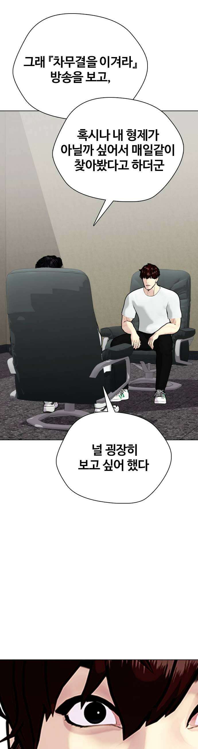 왕따가 격투기를 너무 잘함 167 브라더 31