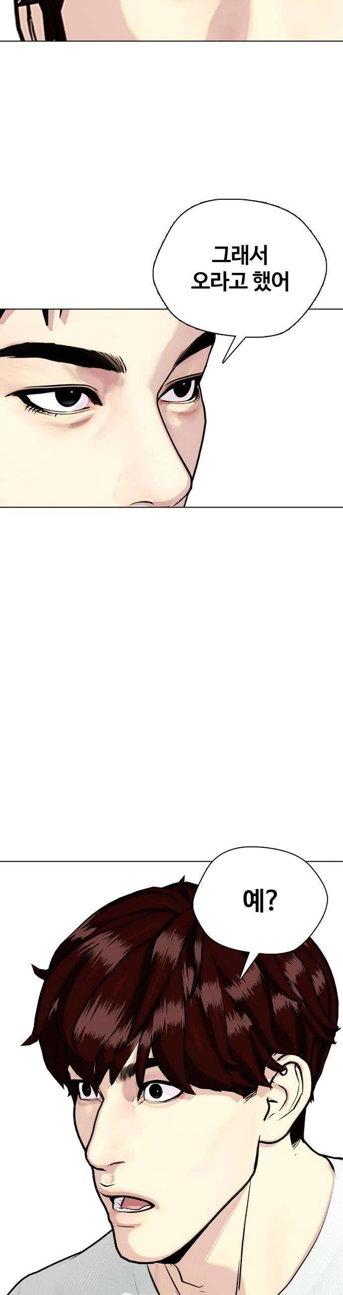 왕따가 격투기를 너무 잘함 167 브라더 32