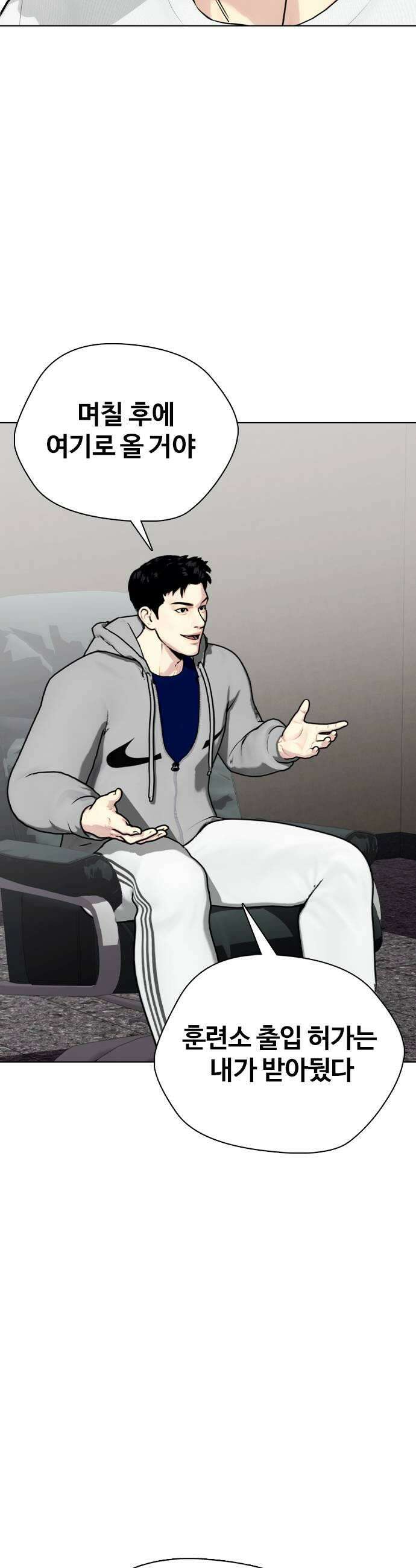 왕따가 격투기를 너무 잘함 167 브라더 33