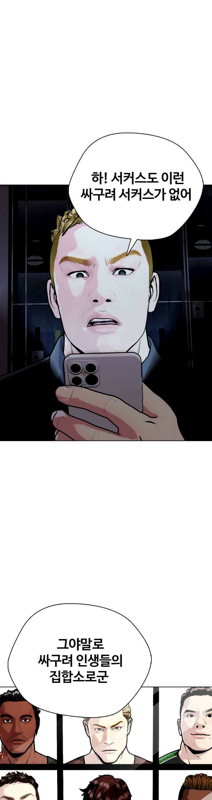 왕따가 격투기를 너무 잘함 167 브라더 37