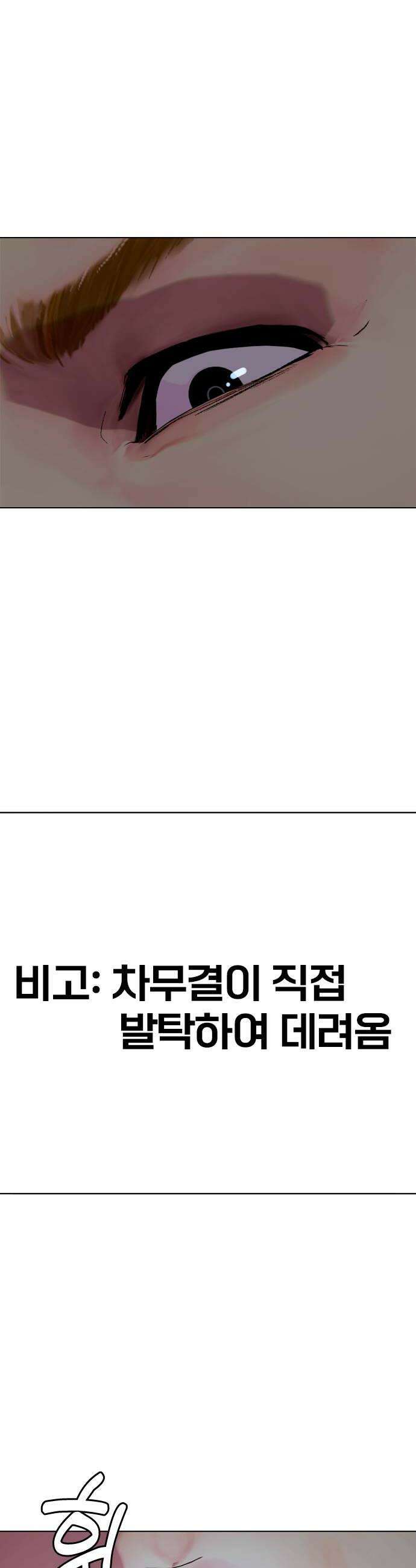 왕따가 격투기를 너무 잘함 167 브라더 40