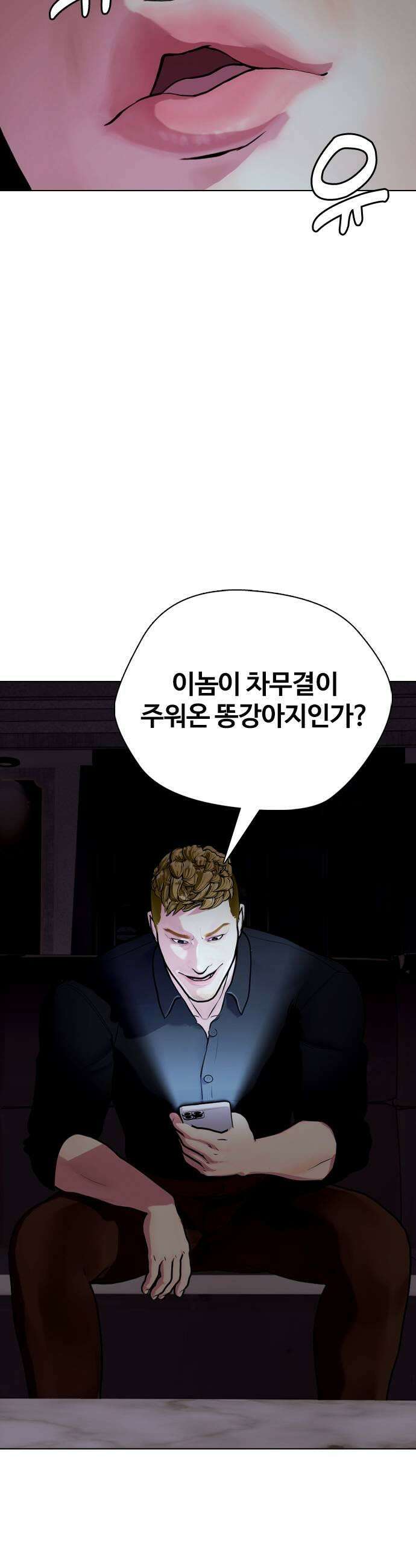 왕따가 격투기를 너무 잘함 167 브라더 41