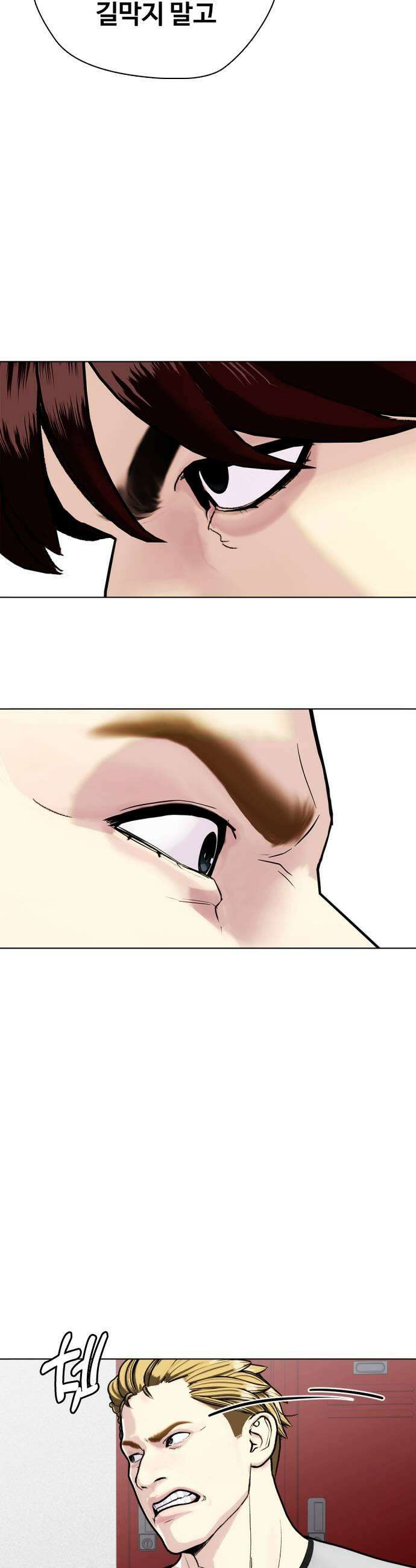 왕따가 격투기를 너무 잘함 167 브라더 49