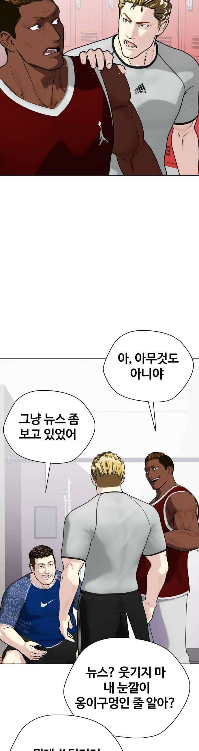왕따가 격투기를 너무 잘함 167 브라더 51