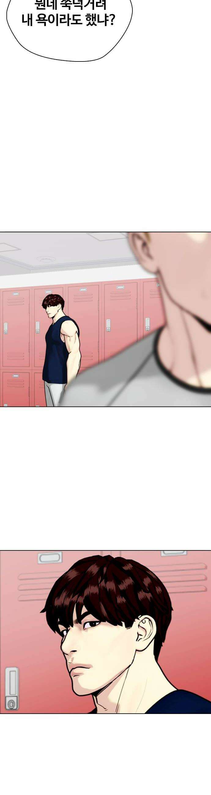 왕따가 격투기를 너무 잘함 167 브라더 52