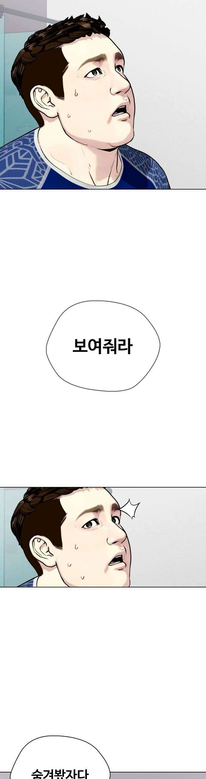 왕따가 격투기를 너무 잘함 167 브라더 54