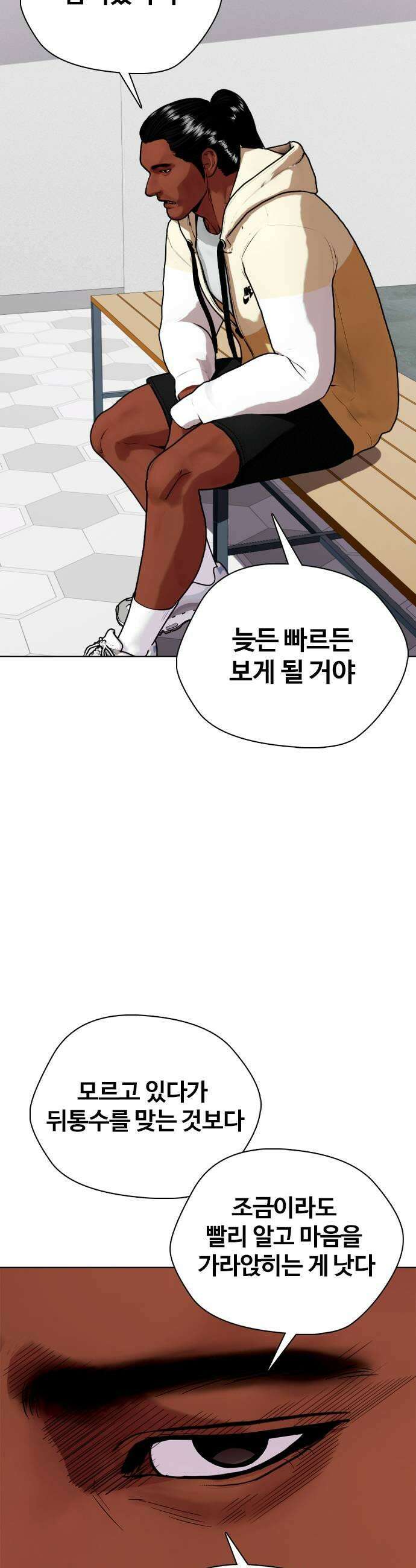 왕따가 격투기를 너무 잘함 167 브라더 55