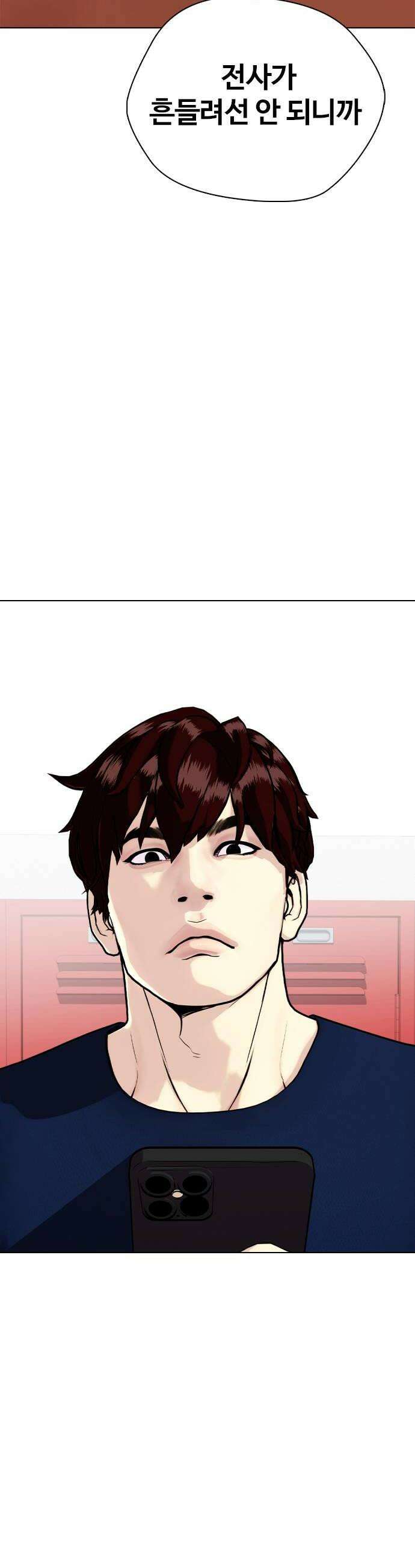 왕따가 격투기를 너무 잘함 167 브라더 56