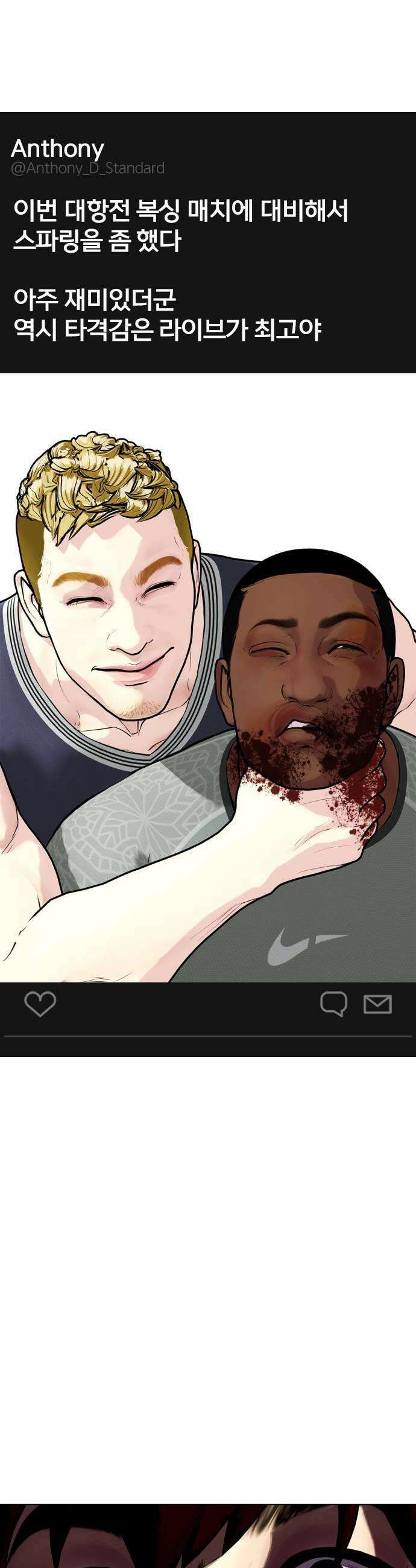 왕따가 격투기를 너무 잘함 167 브라더 57