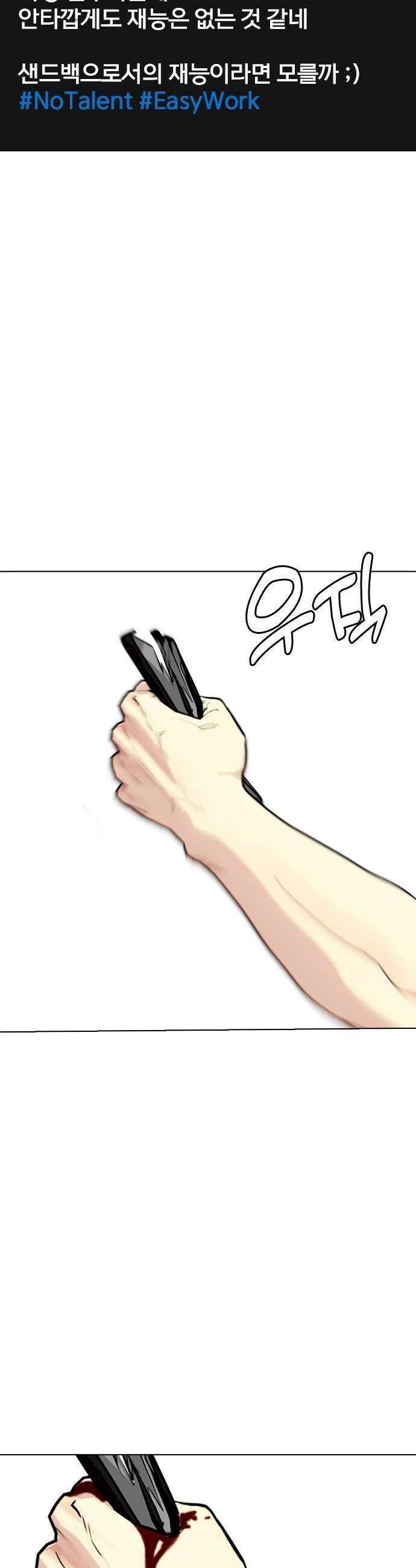 왕따가 격투기를 너무 잘함 167 브라더 60
