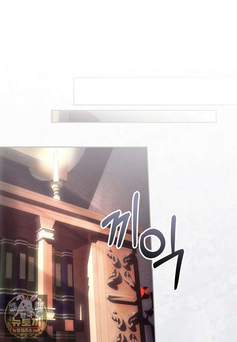 악녀라서 편하고 좋은데요? 89화 16