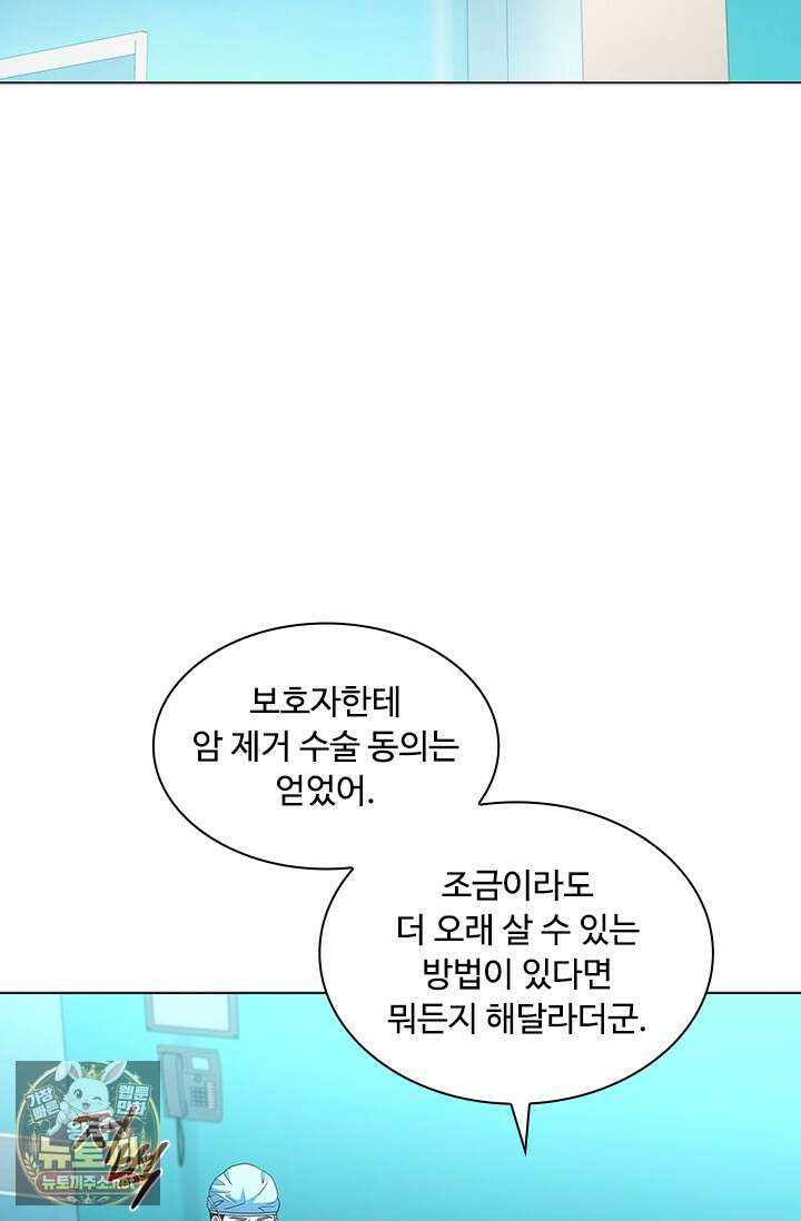 닥터 최태수 시즌5 118화 2