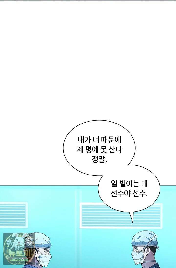 닥터 최태수 시즌5 118화 4