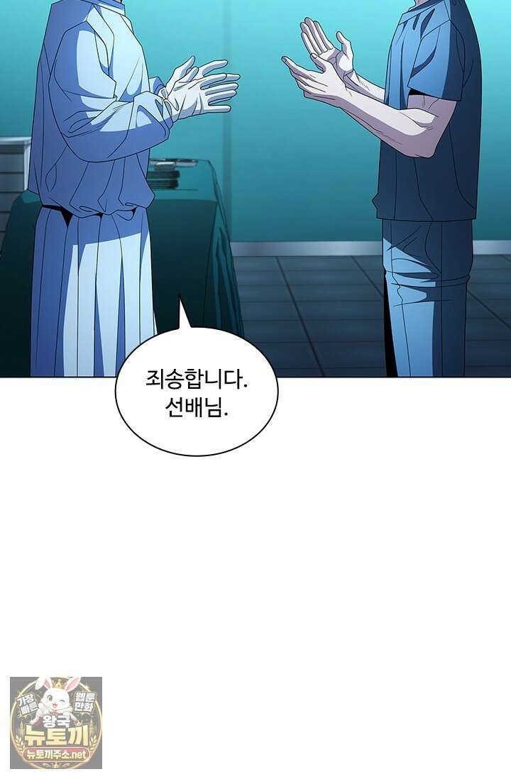 닥터 최태수 시즌5 118화 5