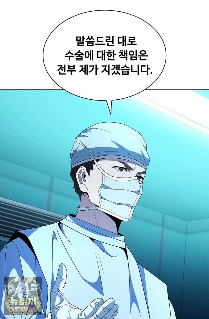 닥터 최태수 시즌5 118화 6