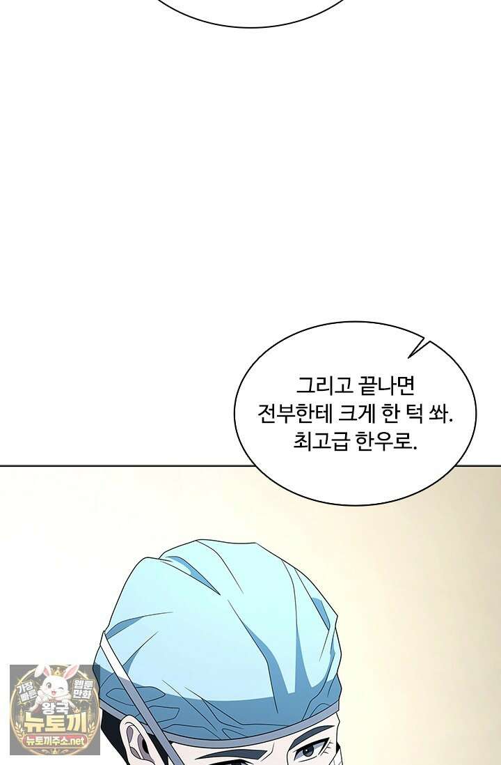닥터 최태수 시즌5 118화 10
