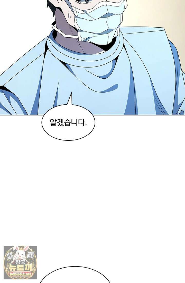 닥터 최태수 시즌5 118화 11