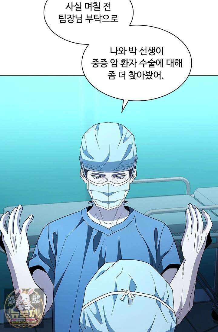 닥터 최태수 시즌5 118화 12