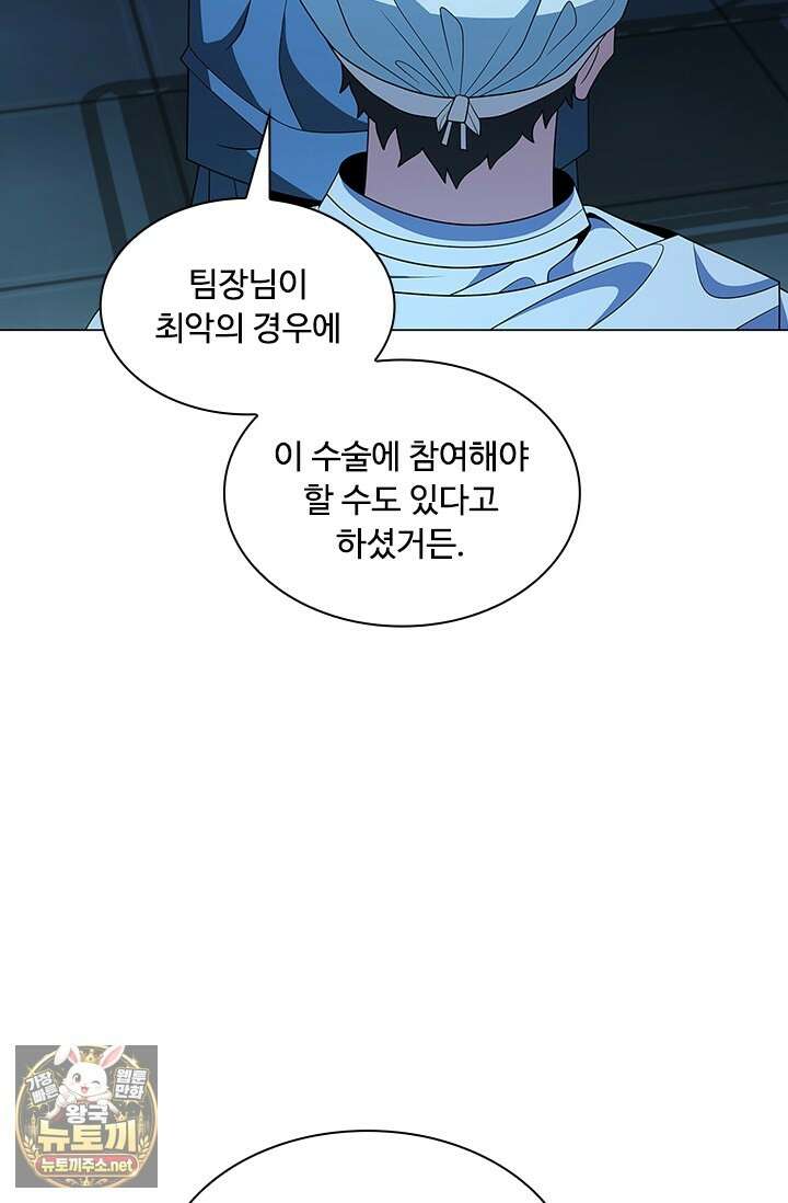 닥터 최태수 시즌5 118화 13