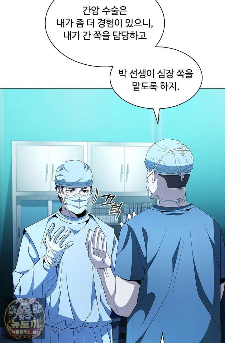 닥터 최태수 시즌5 118화 14