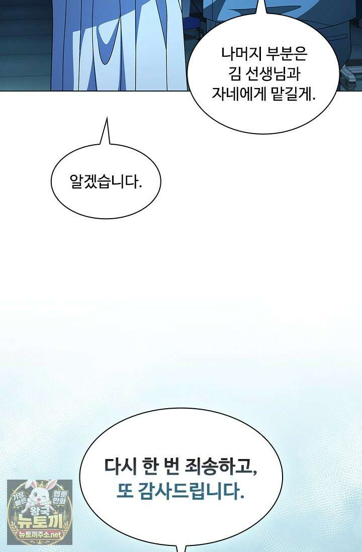 닥터 최태수 시즌5 118화 15